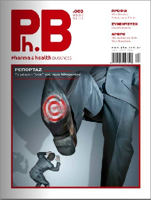 PhB No3 - Φεβ. 2012