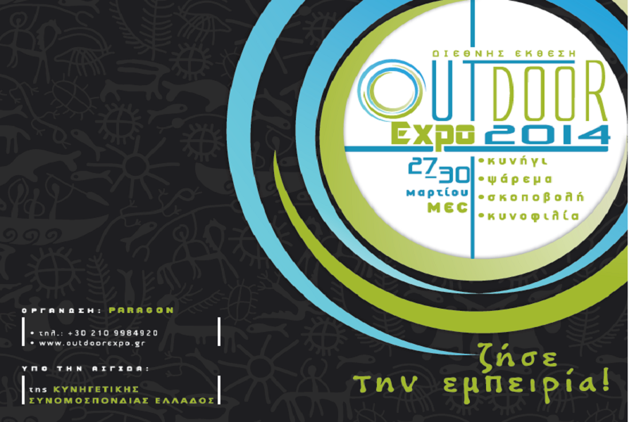 Outdoor Expo 2014
