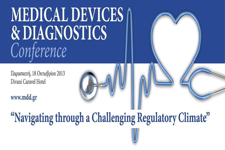 Συνέδριο για την Ιατρική Τεχνολογία