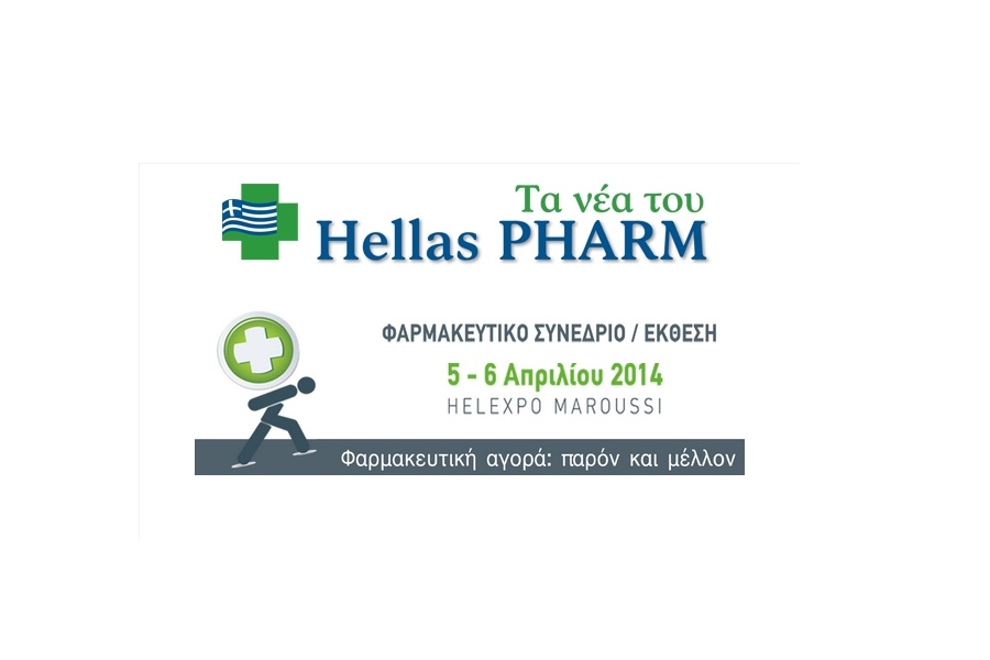 Hellas PHARM 2014: Το Συνέδριο του Φαρμακείου