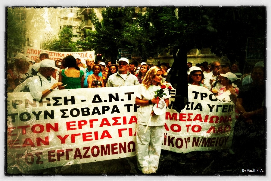 Διαδηλώνουν ενάντια στις μνημονιακές πολιτικές στην Υγεία, οι κάτοικοι της Δυτ. Αττικής
