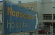 Το Παρατηρητήριο Τιμών συνεχίζει να «αφήνει» χωρίς υλικά τα νοσοκομεία