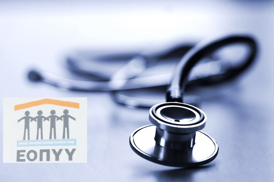 Οικογενειακοί γιατροί: Μέχρι 31 Ιανουαρίου οι αιτήσεις υπογραφής σύμβασης με τον ΕΟΠΥΥ