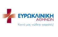 Πιστοποίηση ISO για την Ευρωκλινική Αθηνών