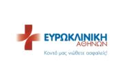Ευρωκλινική Αθηνών: Καινοτόμα σπονδυλοδεσία