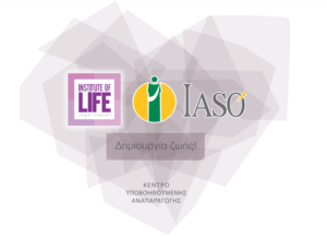 logo_instituteoflife