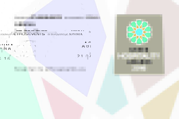 Greek Hospitality Awards 2016: Save the Date!
