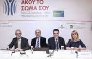 «Άκου το Σώμα Σου» στα Φαρμακεία