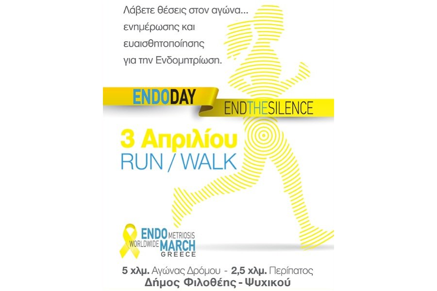 ENDOMARCH Greece RUN/WALK