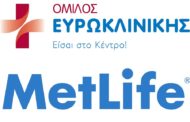 Όμιλος Ευρωκλινικής: Nέα προνόμια για τους ασφαλισμένους στη MetLife