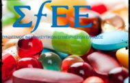 Προτάσεις του ΣΦΕΕ για την φαρμακευτική δαπάνη με στόχο καλύτερη Υγεία και Οικονομία στην Ελλάδα