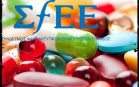 Ψήφισμα του ΣΦΕΕ για την υποχρηματοδότηση της φαρμακευτικής δαπάνης- Τα μέλη του διοικητικού συμβουλίου