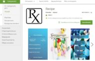 Νέο app αποκλειστικά για φαρμακοποιούς