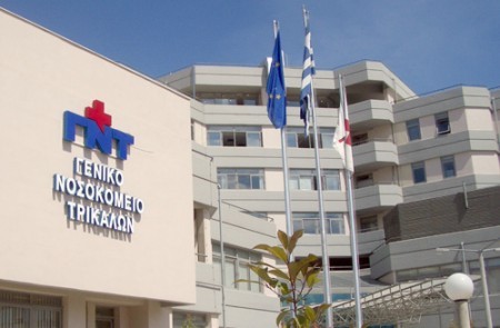 «Νοσοκομείο Ημέρας» για ψυχικά πάσχοντες στα Τρίκαλα