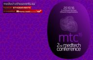 2nd MedTech Conference: Δημόσια διαβούλευση για το νέο νόμο των δημοσίων συμβάσεων