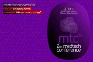 medtech_conference_2016