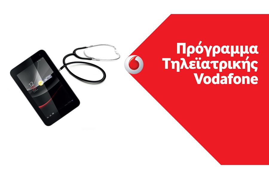 Πρόγραμμα τηλεϊατρικής Vodafone: 