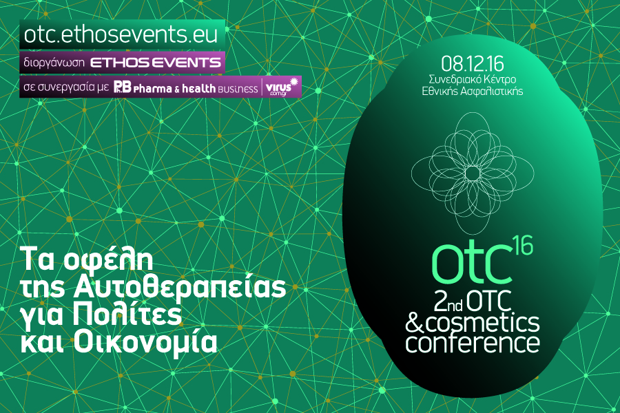 OTC & Cosmetics Conference: «Τα οφέλη της Αυτοθεραπείας για Πολίτες και Οικονομία» - LIVE