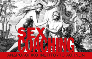 etiketa_sex-coaching