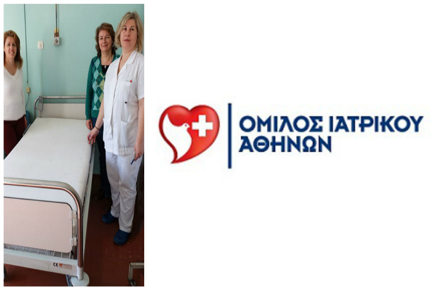 Όμιλος Ιατρικού Αθηνών: Σημαντική δωρεά στο Νοσοκομείο Καλαβρύτων