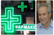 Ο Απόστολος Βαλτάς ξανά στο «τιμόνι» του Πανελληνίου Φαρμακευτικού Συλλόγου