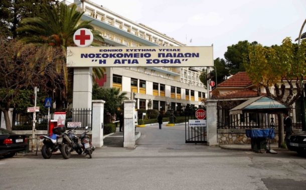 Αναστολή τακτικών χειρουργείων στο νοσοκομείο Παίδων «Αγία Σοφία» από την 1η Ιουνίου