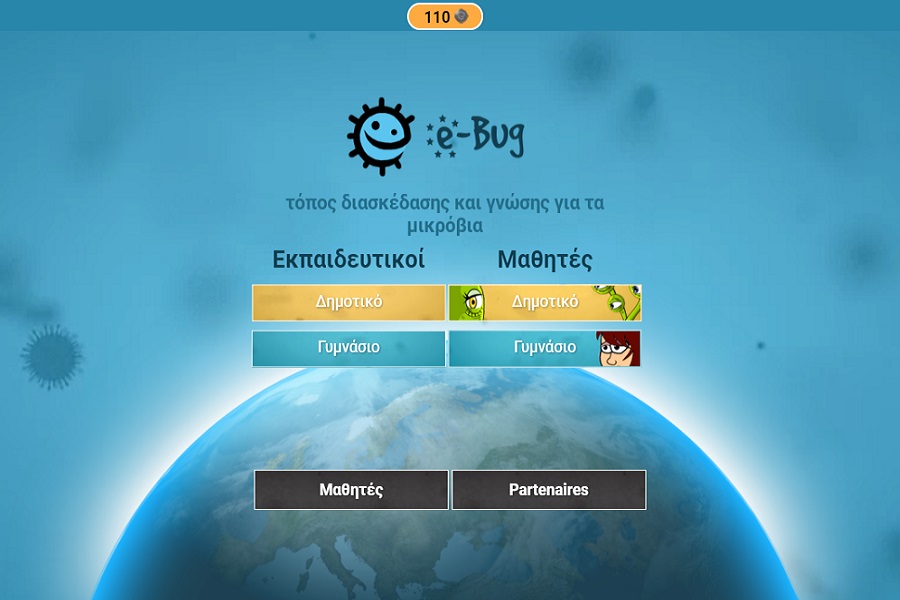 e-Bug: Τόπος διασκέδασης και γνώσης για τα μικρόβια
