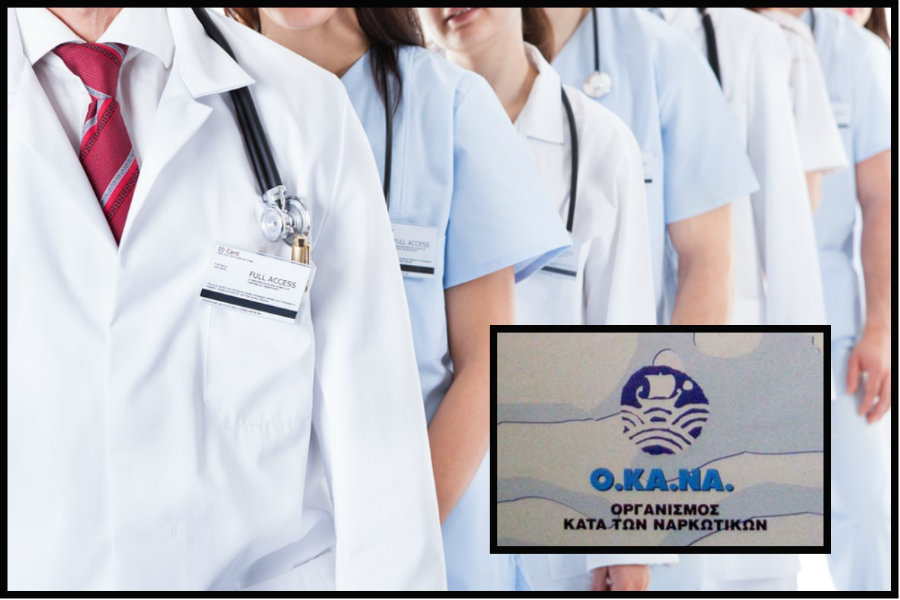 ΟΚΑΝΑ: Ένταξη στο ιατρικό μισθολόγιο του δημοσίου ζητούν οι γιατροί