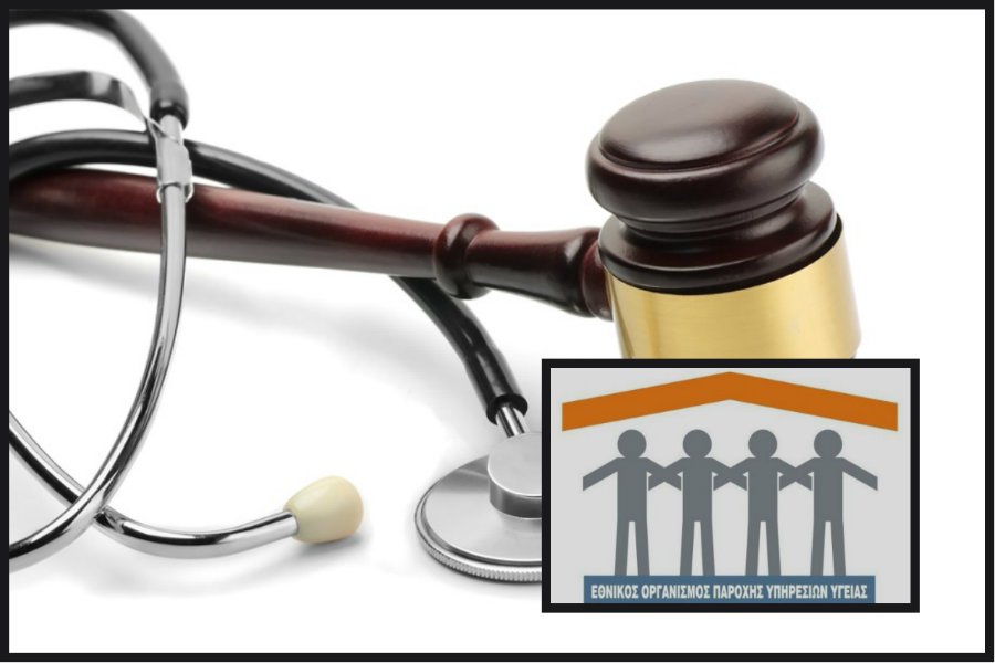 ΕΟΠΥΥ: Παράταση συμβάσεων με οικογενειακούς ιατρούς παιδίατρους