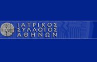 Ικανοποίηση γιατρών Αθήνας για την ένταξη των ιδιωτών στον Προσωπικό Γιατρό