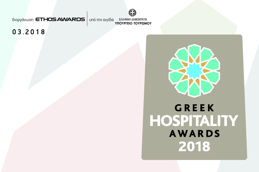 Στην τελική ευθεία για την τελετή απονομής των Greek Hospitality Awards 2018