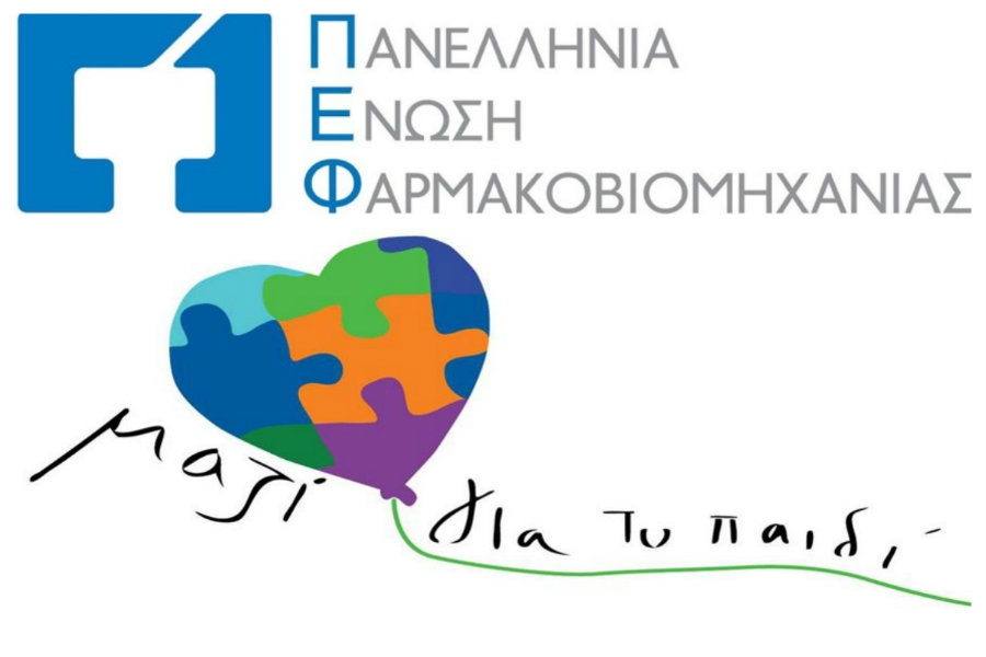Η ελληνική φαρμακοβιομηχανία και φέτος δίπλα στο «Μαζί για το Παιδί»