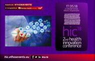 Σήμερα το 2nd Health Innovation Conference: Αναζητώντας την Καινοτομία στην Υγεία
