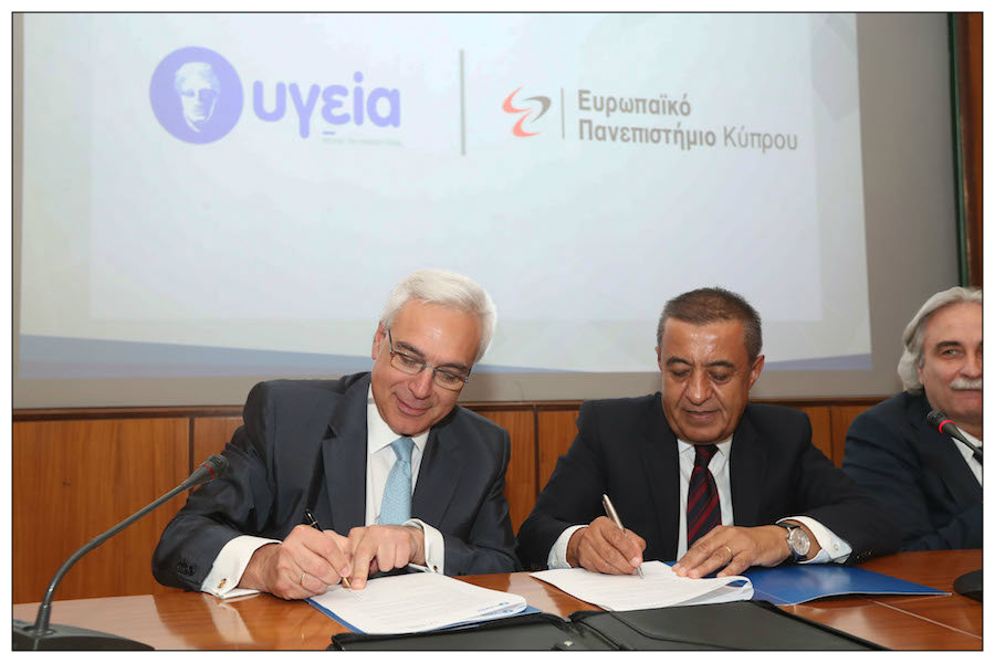 Ακαδημαϊκή συνεργασία ΥΓΕΙΑ και Ευρωπαϊκού Πανεπιστημίου Κύπρου