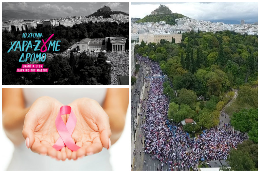 10 χρόνια Greece Race for the Cure: Χαρά-ζωντας δρόμο εναντιον του καρκινου του μαστού