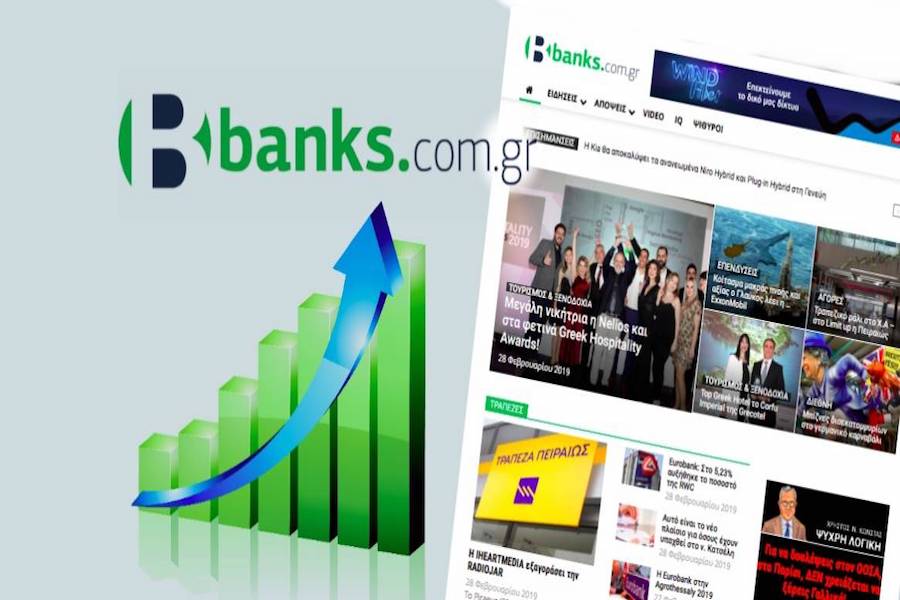 To Banks.com.gr εδραιώθηκε στην αγορά των οικονομικών & επιχειρηματικών portals