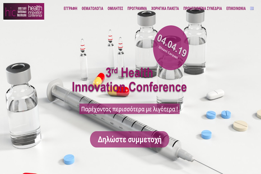 3o Health Innovation Conference:«Να πετύχουμε περισσότερα με λιγότερα»