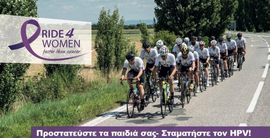 Ride4Women: Ποδηλασία για τον καρκίνο