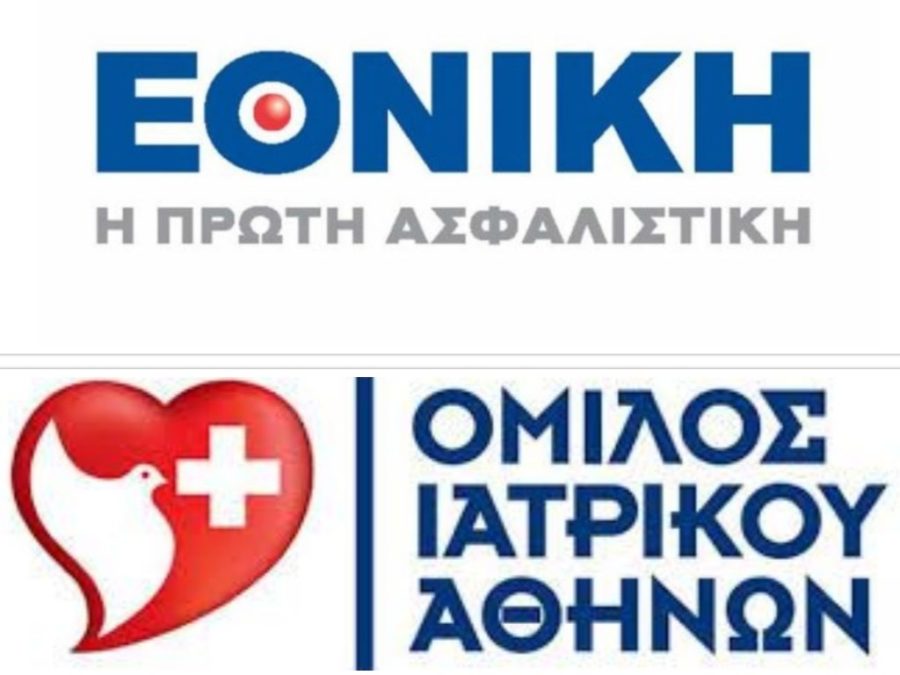 Οι ασφαλισμένοι της Εθνικής Ασφαλιστικής στον Όμιλο Ιατρικού Αθηνών