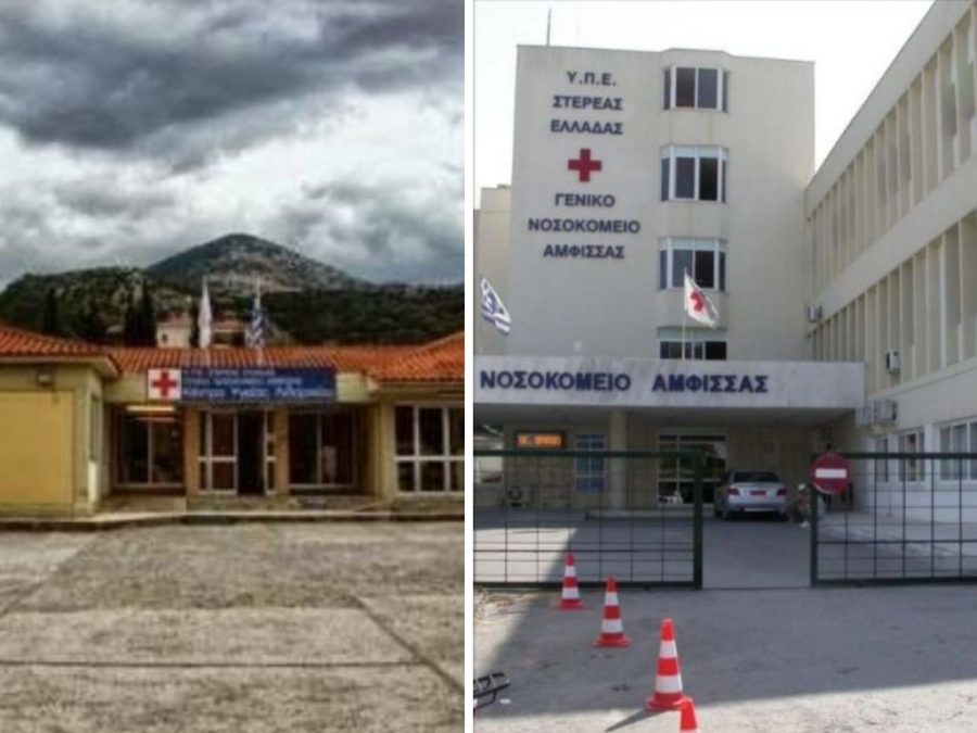 Προεκλογικό τέχνασμα η ένταξη Νοσοκομείου και Κέντρου Υγείας σε άγονη περιοχή