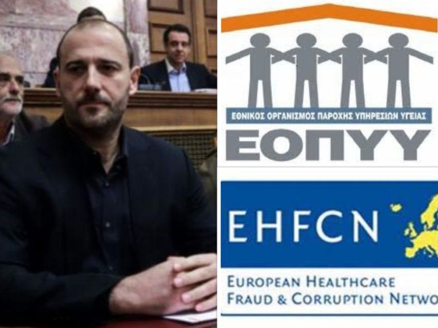 Ο Β. Πλαγιανάκος πρόεδρος του European Healthcare Fraud & Corruption Network