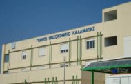 N. Καλαμάτας: Νέα επέκταση της κλινικής COVID λόγω των αυξημένων περιστατικών