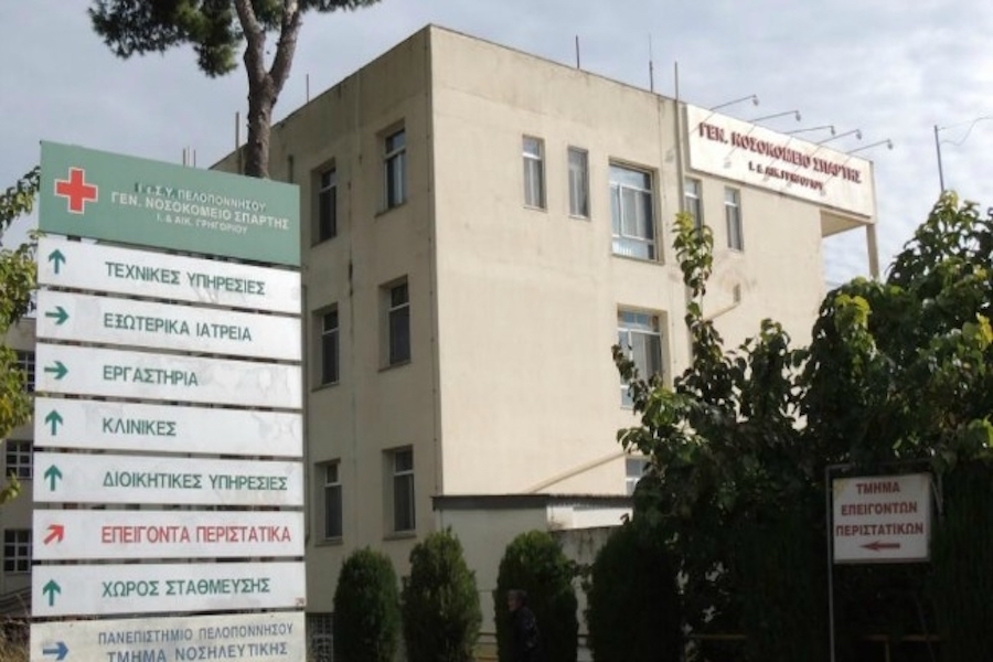 Νέο νοσοκομείο δημιουργεί στη Σπάρτη το Ίδρυμα Σταύρος Νιάρχος