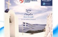 Ομίλος Ιατρικού Αθηνών: Ειδική κάρτα προνομίων στους ομογενείς