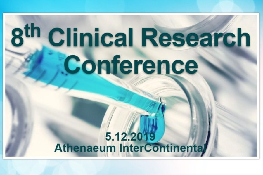 Ώθηση στις κλινικές μελέτες με το 8th Clinical Research Conference