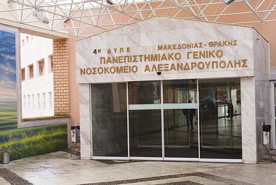 Το Π.Γ.Ν. Αλεξανδρούπολης έχει τα σκήπτρα στον έλεγχο των νοσοκομειακών λοιμώξεων πανελλαδικά