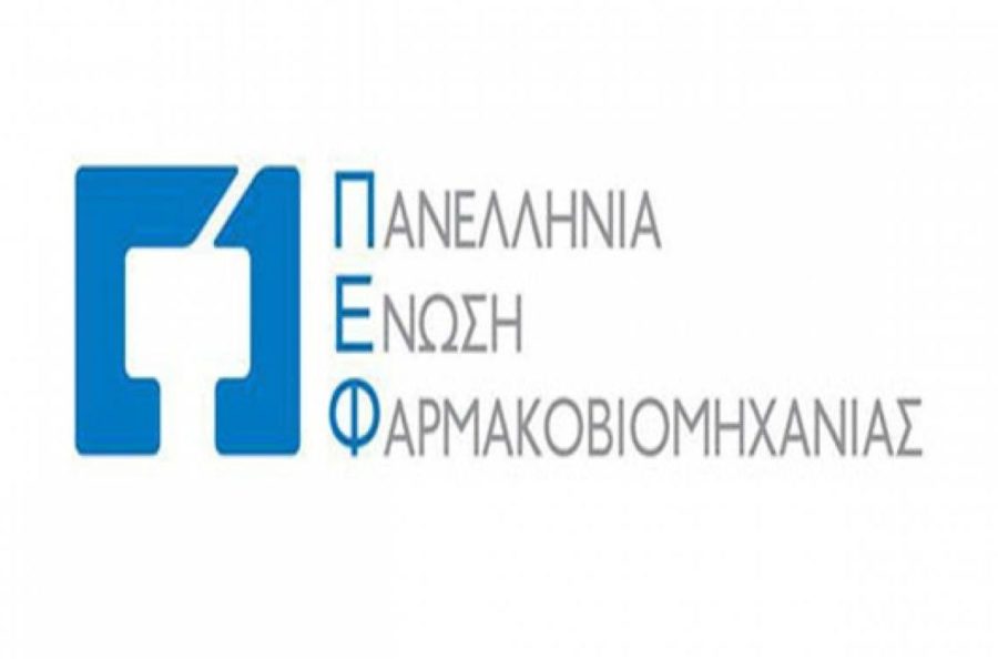 Η Πανελλήνια Ένωση Φαρμακοβιομηχανίας κατά των νέων oρίων των προϋπολογισμών