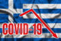 ΙΣΝ: Δωρεά 16.4 εκ.ευρώ σε 19 ελληνικά νοσοκομεία και 3,7 εκ.ευρώ για τεστ