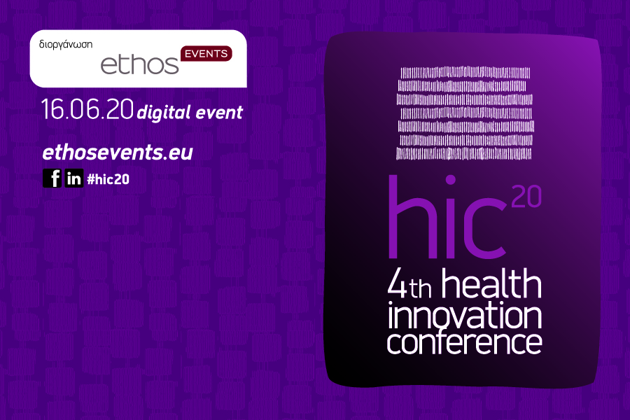 4th Health Innovation Conference: Η ιατρική καινοτομία έναντι της COVID-19