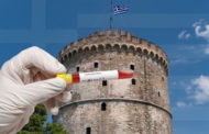 Θεσσαλονίκη: Αυξημένες οι νοσηλείες-Σταθερά τα ενεργά κρούσματα